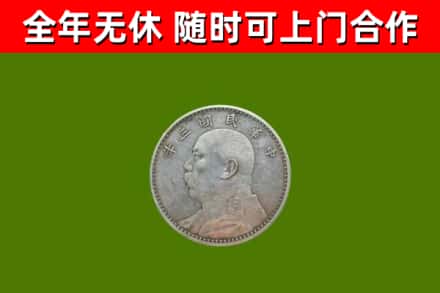 河源回收袁大头